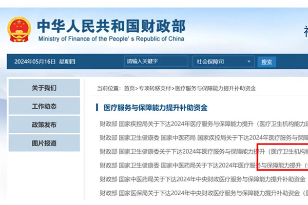 千余家公立医院，设备需求大爆发！